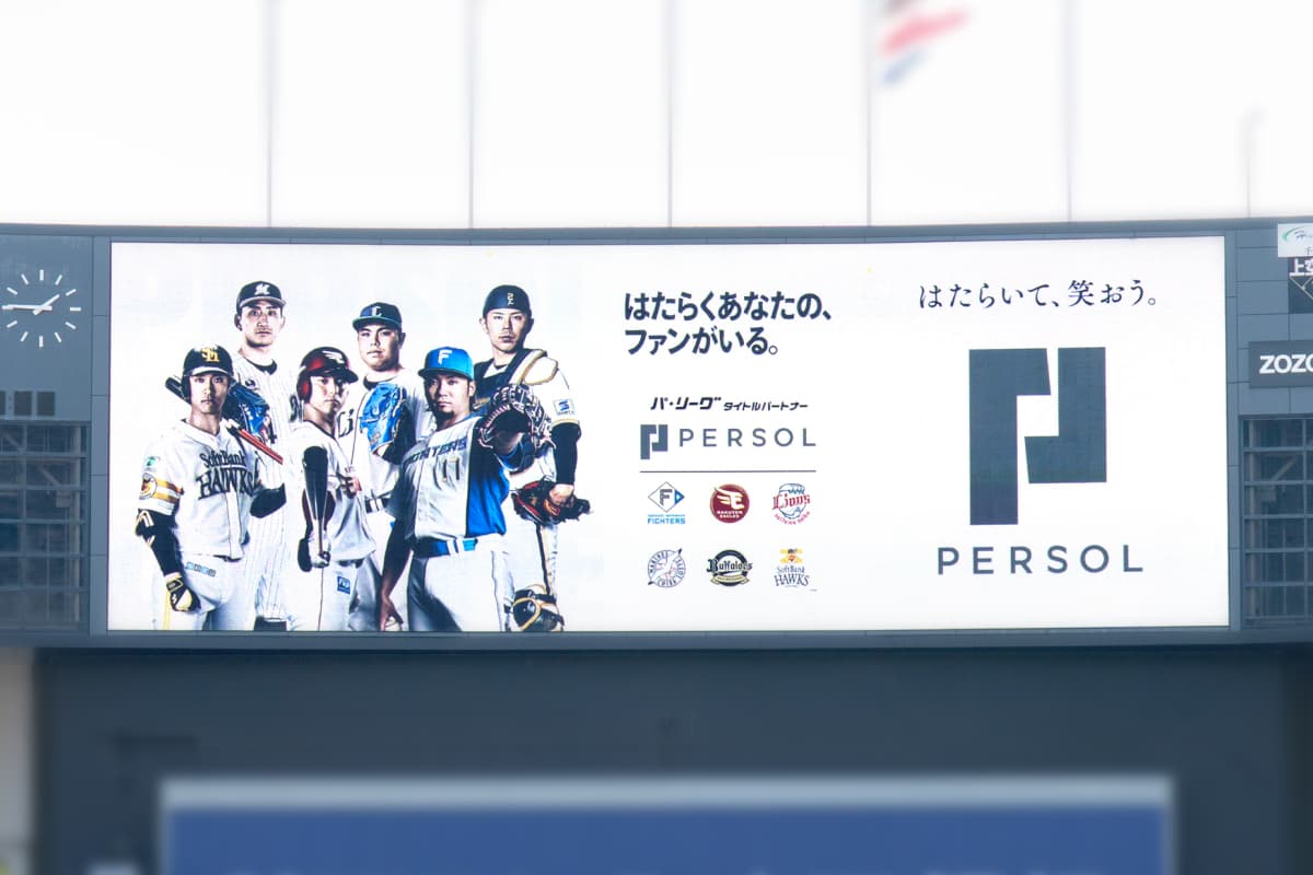 パーソルホールディングス