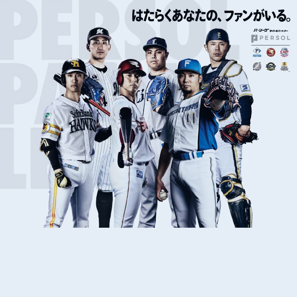 リーグスポンサー呼称権