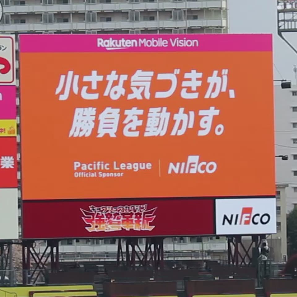 6球団公式戦 全試合ビジョンCM放映権